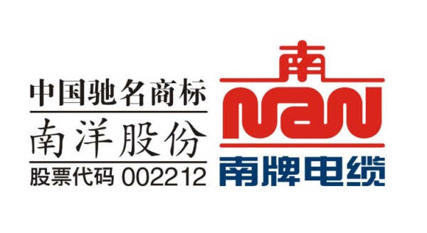 南洋电缆