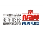 南洋电缆
