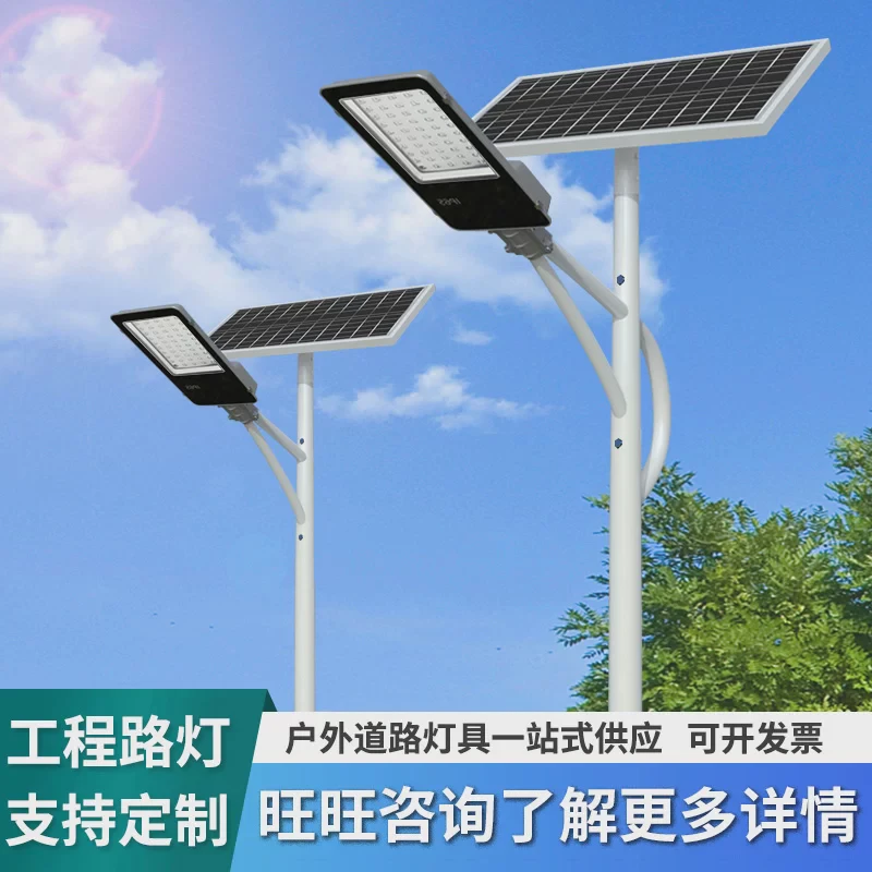 太阳能道路灯