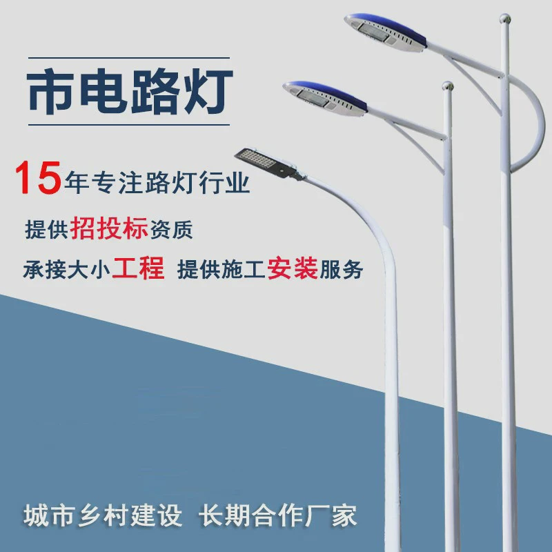 LED市政路灯