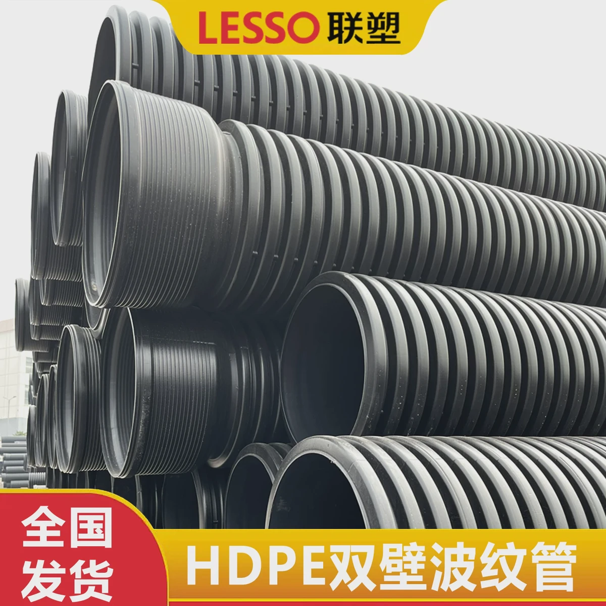 HDPE双壁波纹管SN8