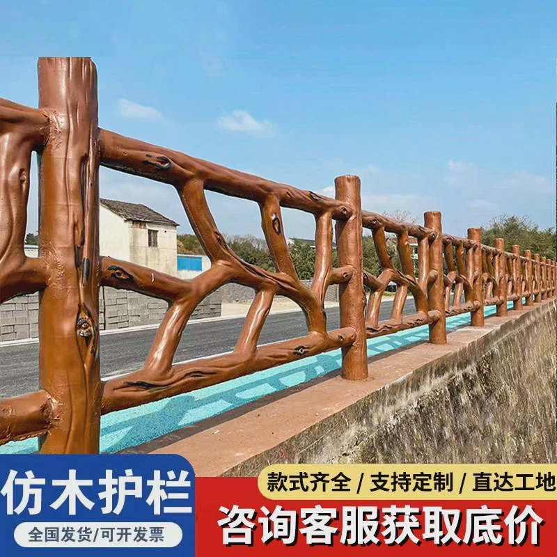 仿木纹景观护栏