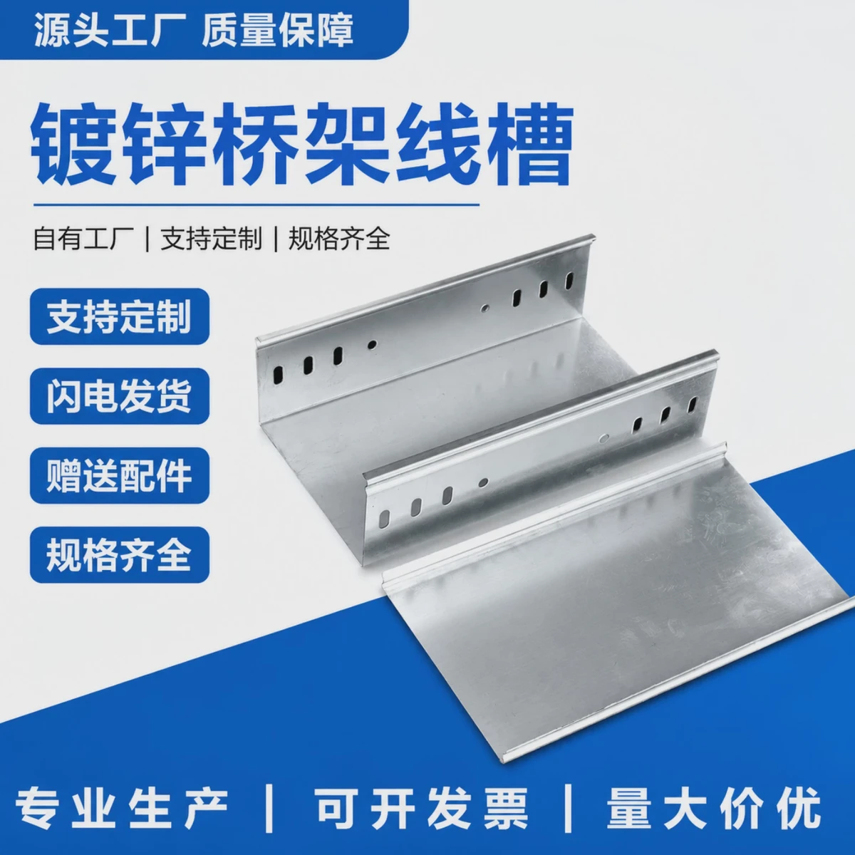 槽式电缆桥架