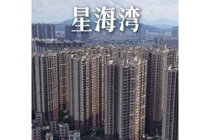 星海湾楼盘采购建材