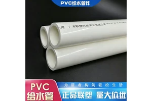 PVC排水管
