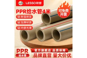 PPR冷热水管